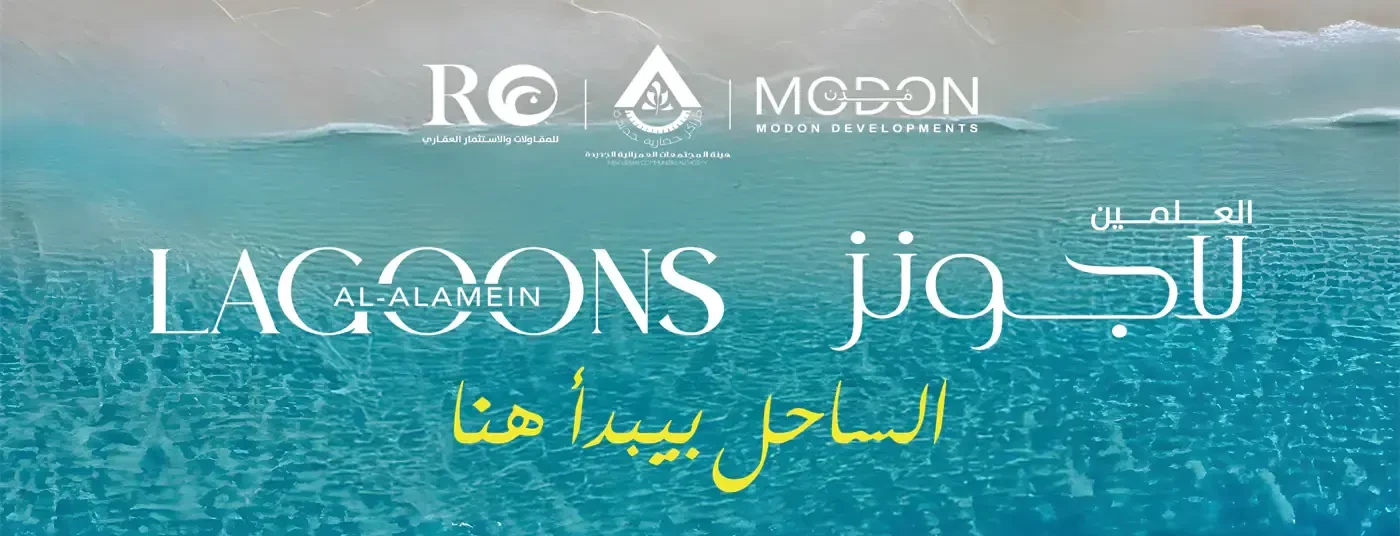 Al Alamein Lagoons